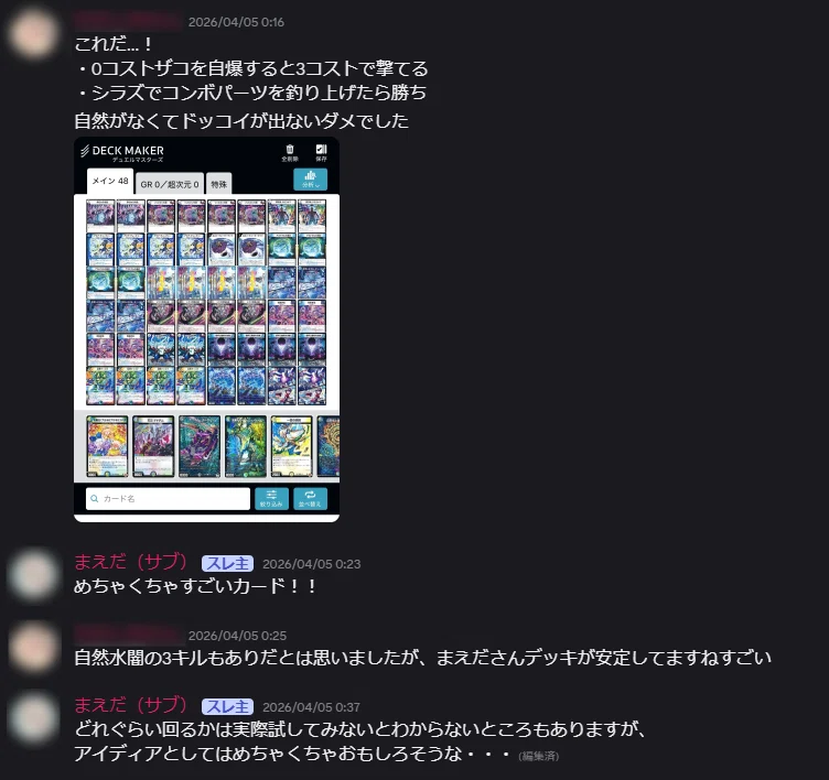 アラサーDMPがGPでベスト64になった話｜まえだめだ