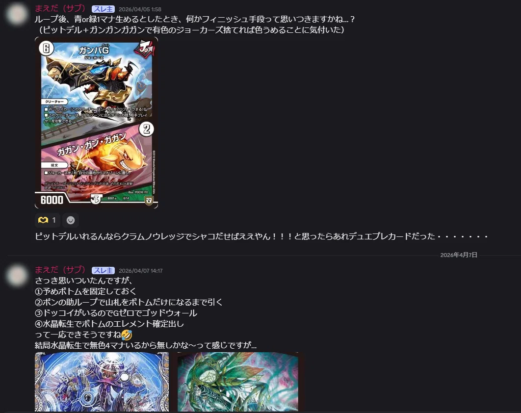 アラサーDMPがGPでベスト64になった話｜まえだめだ