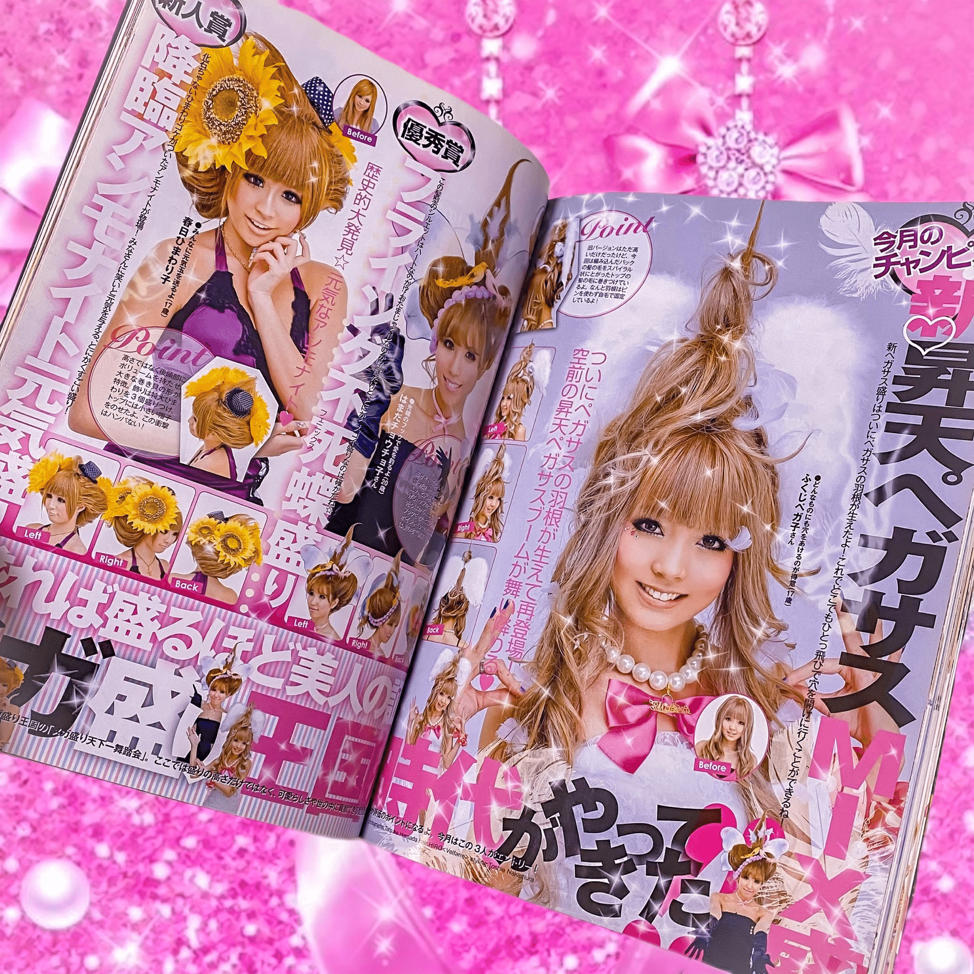 オタクのためのギャル入門｜江崎びす子