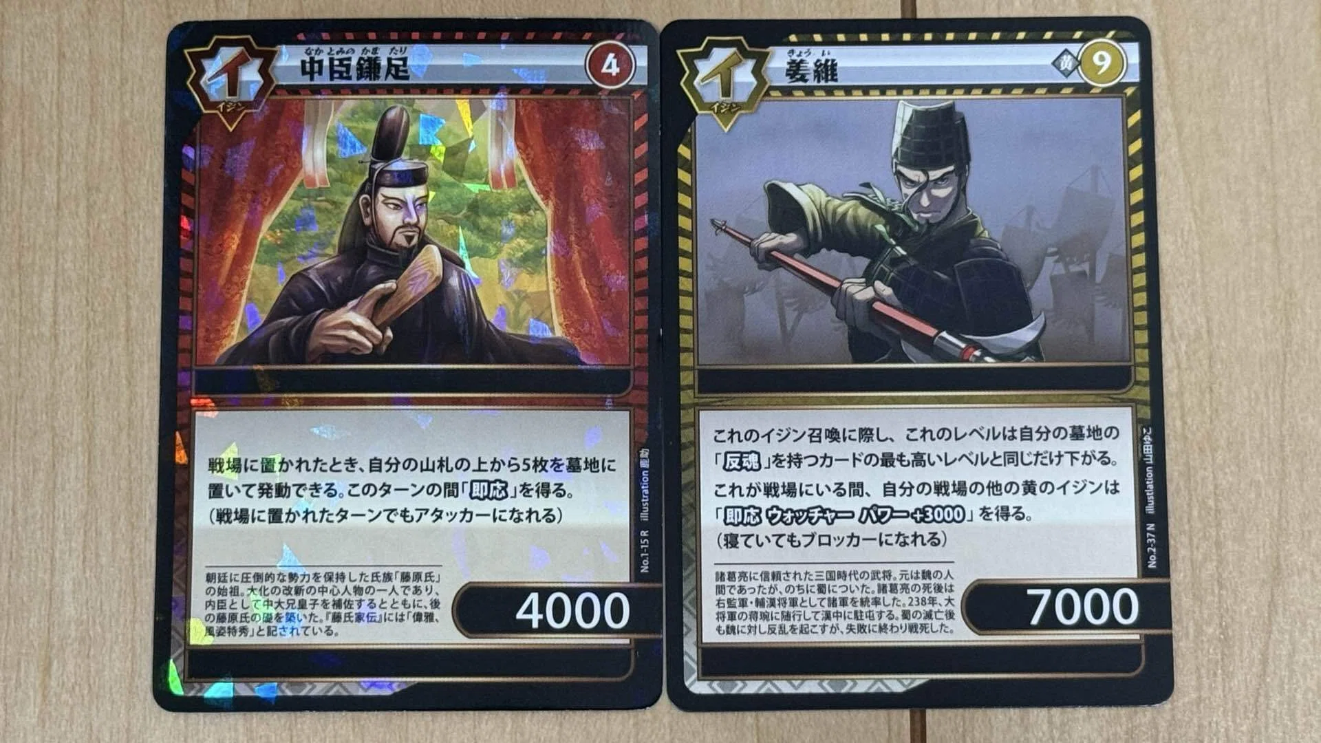 イジンデン というカードゲーム始めた件｜はし