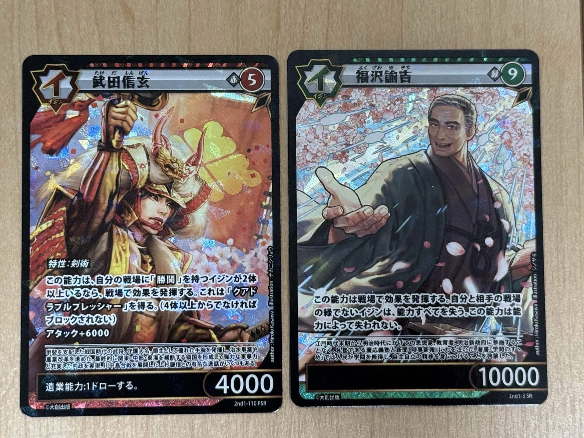 イジンデン というカードゲーム始めた件｜はし