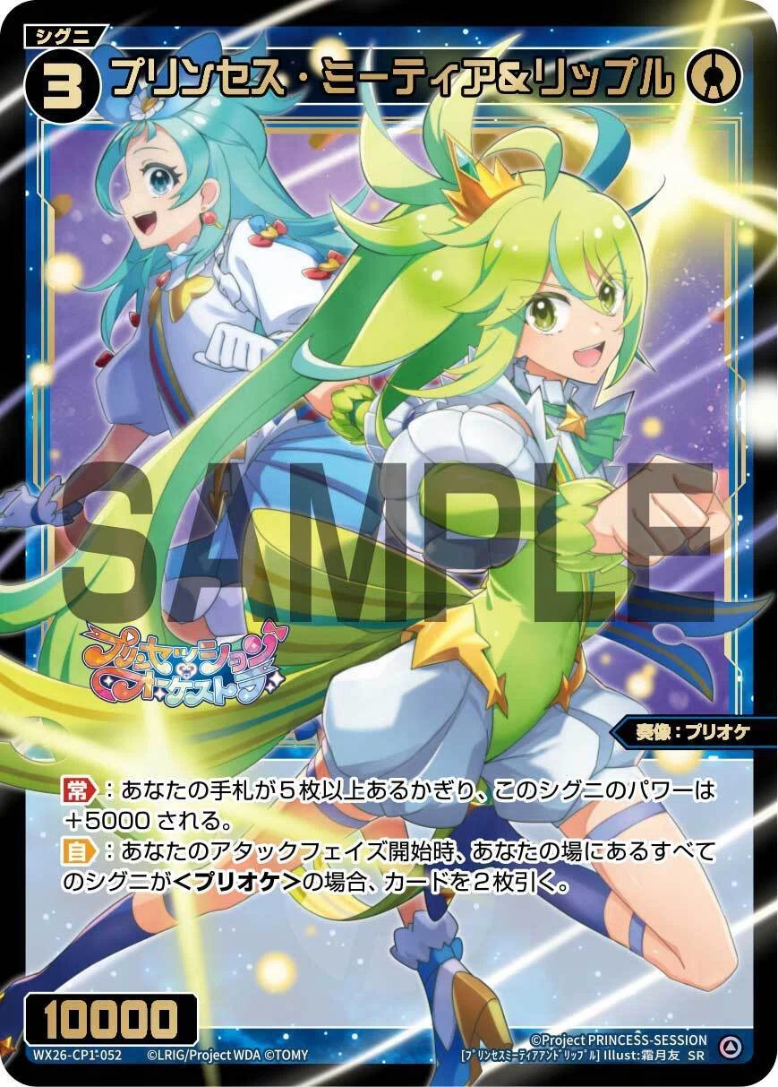 WIXOSS】SRが4枚ずつ揃わないかもな話｜電源ケン