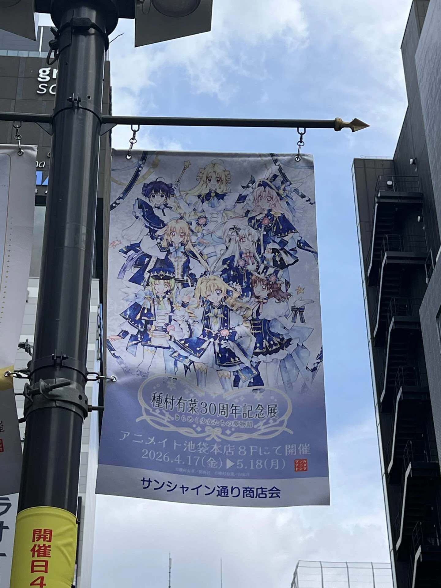 ハートふるふる！ラブ・アクション！|種村有菜愛炸裂♡種村有菜30周年