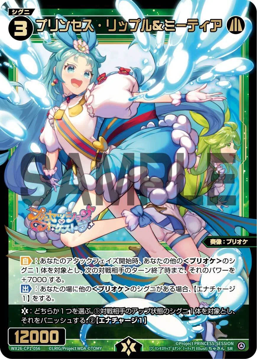 WIXOSS】SRが4枚ずつ揃わないかもな話｜電源ケン
