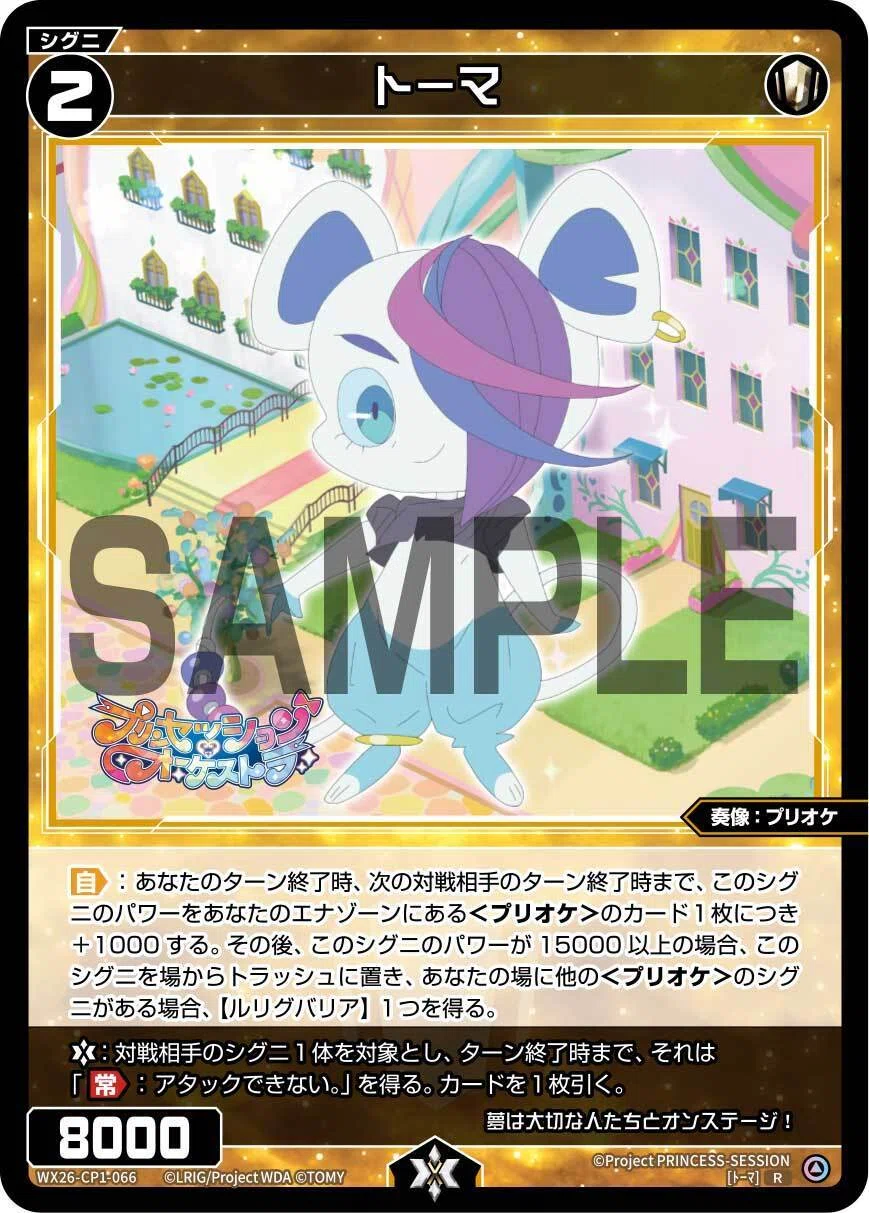 WIXOSS】SRが4枚ずつ揃わないかもな話｜電源ケン