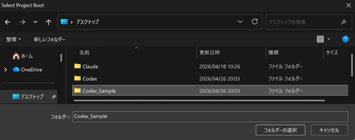 【超簡単】Windowsアプリ版Codexのインストール手順｜れくすぃ.