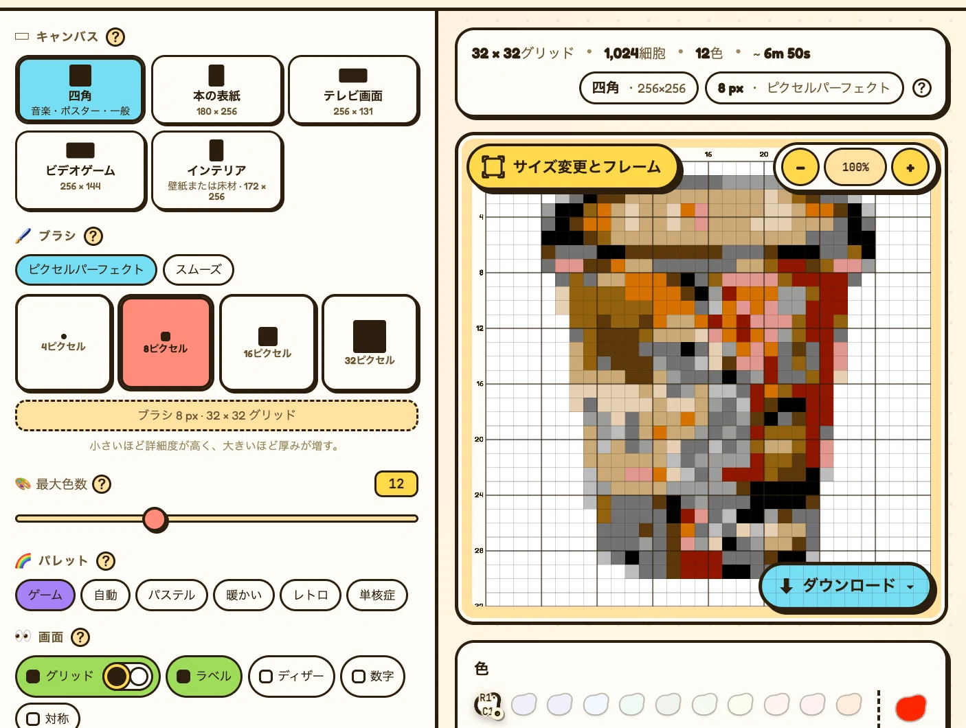 How to Create Realistic Food in Tomodachi Collection's Item