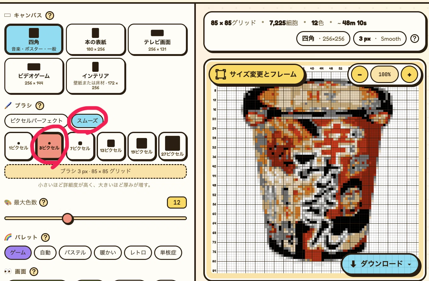 How to Create Realistic Food in Tomodachi Collection's Item