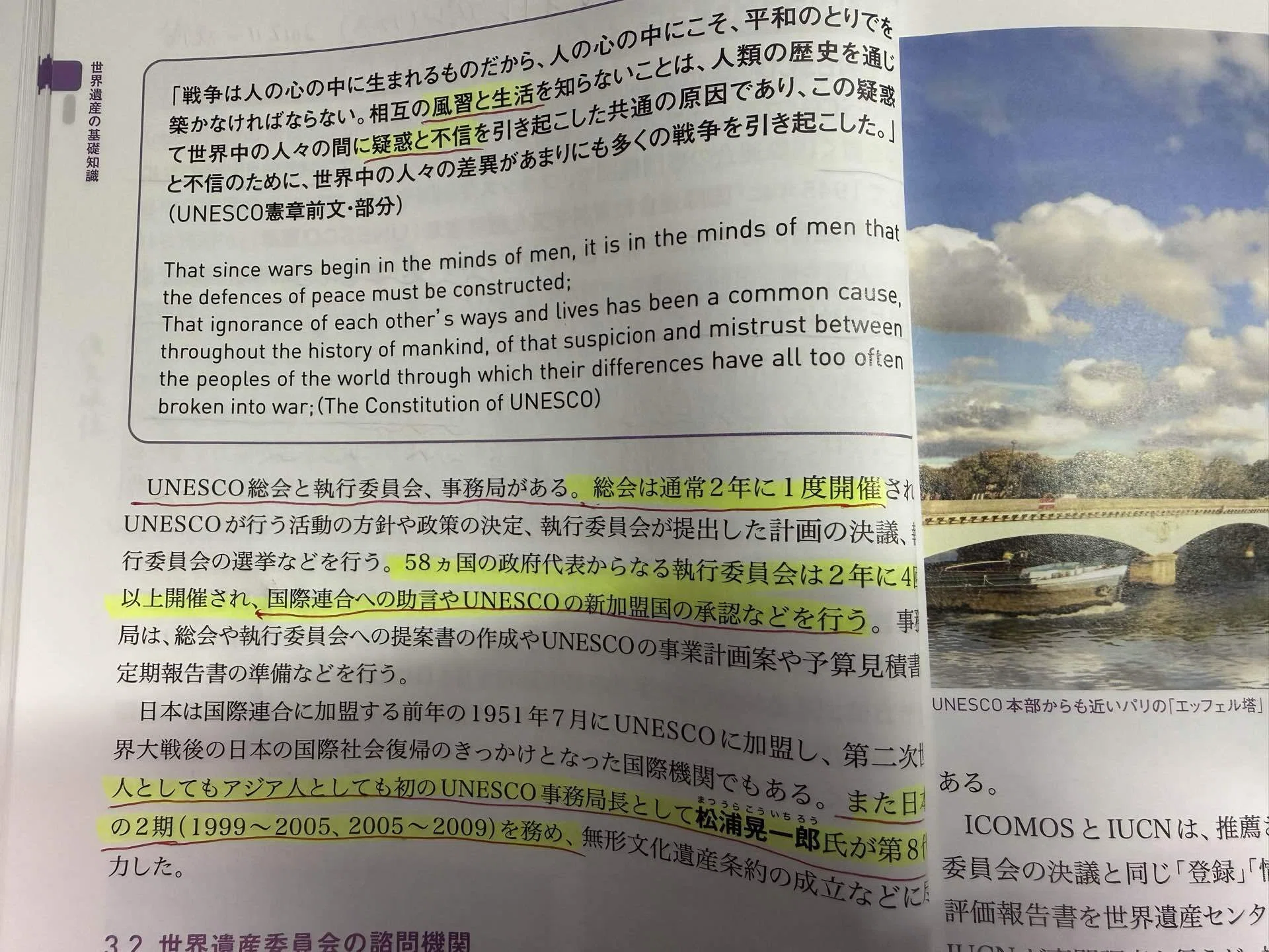 世界遺産検定1級を1ヶ月半で合格した方法｜Margo