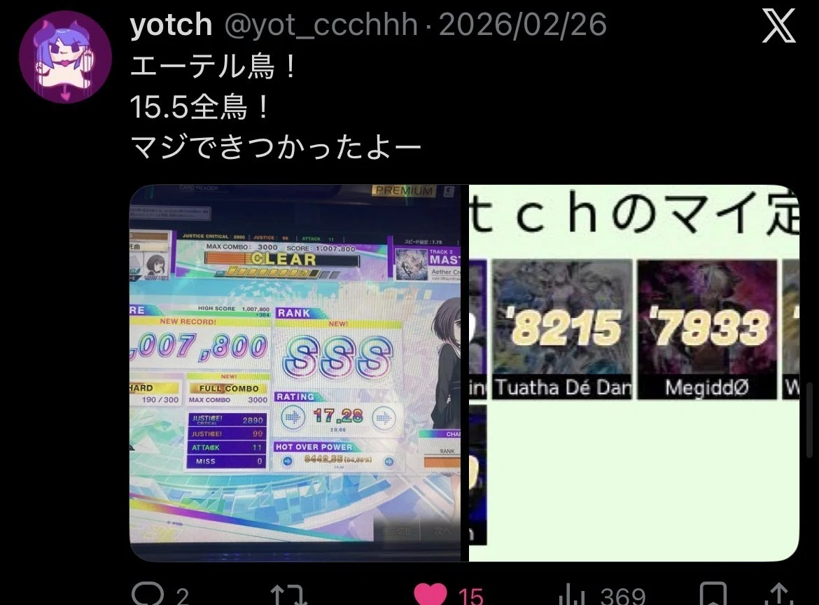 インペリアルになった一般通過音ゲーマーの話｜yotch