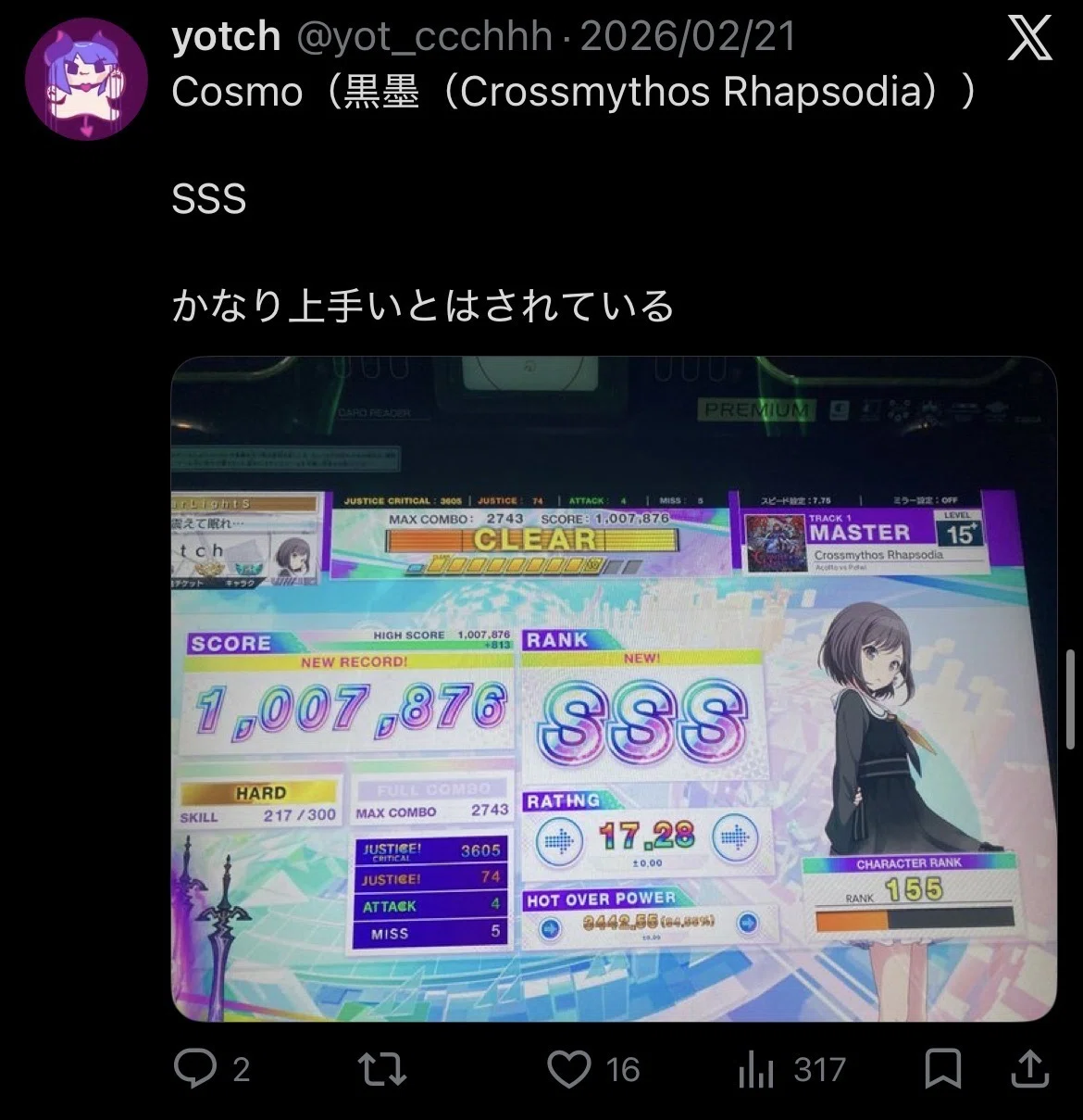 インペリアルになった一般通過音ゲーマーの話｜yotch