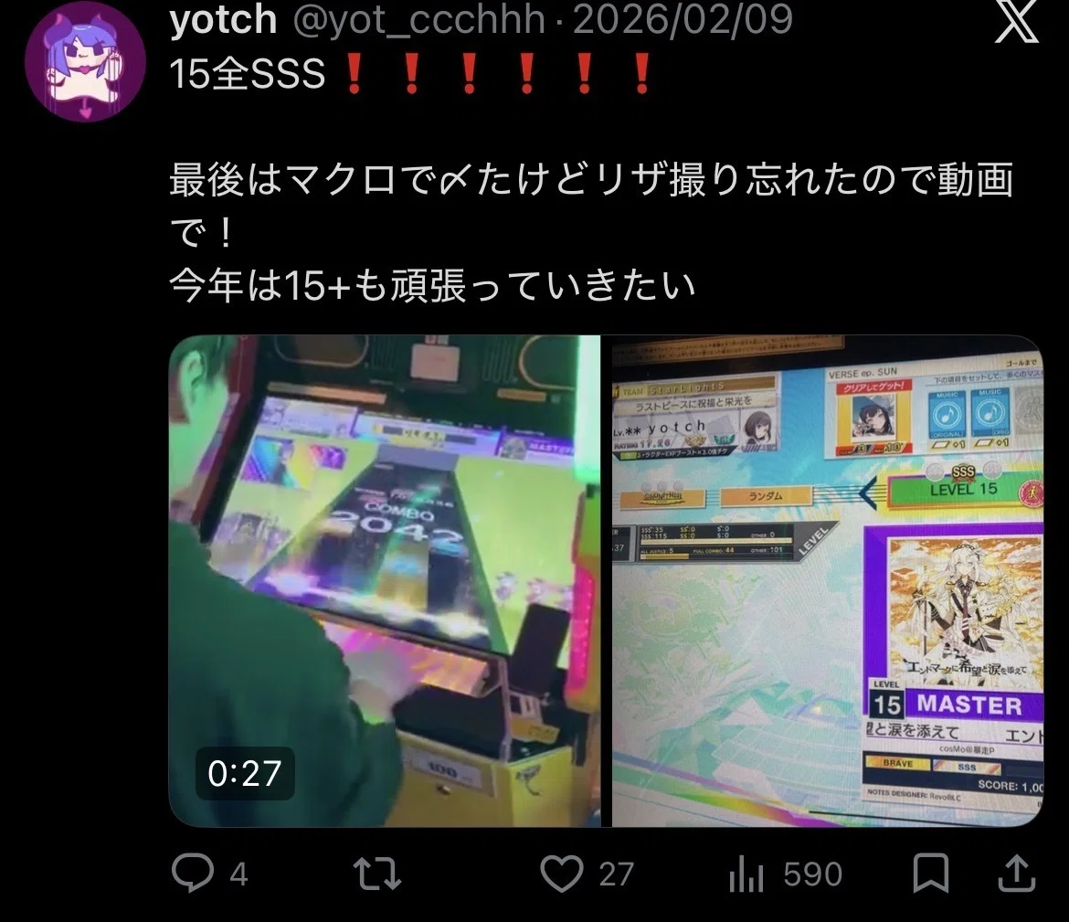 インペリアルになった一般通過音ゲーマーの話｜yotch