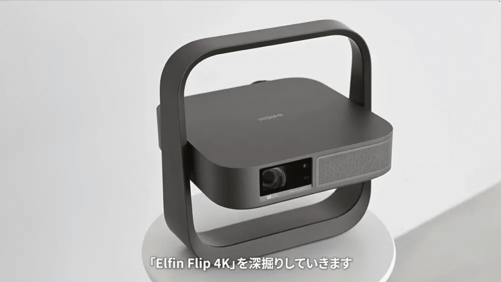 Xgimi elfin android搭載 プロジェクター XGIMI Elfin ホームプロジェクター フルHD 1080p Android TV 10.0搭載