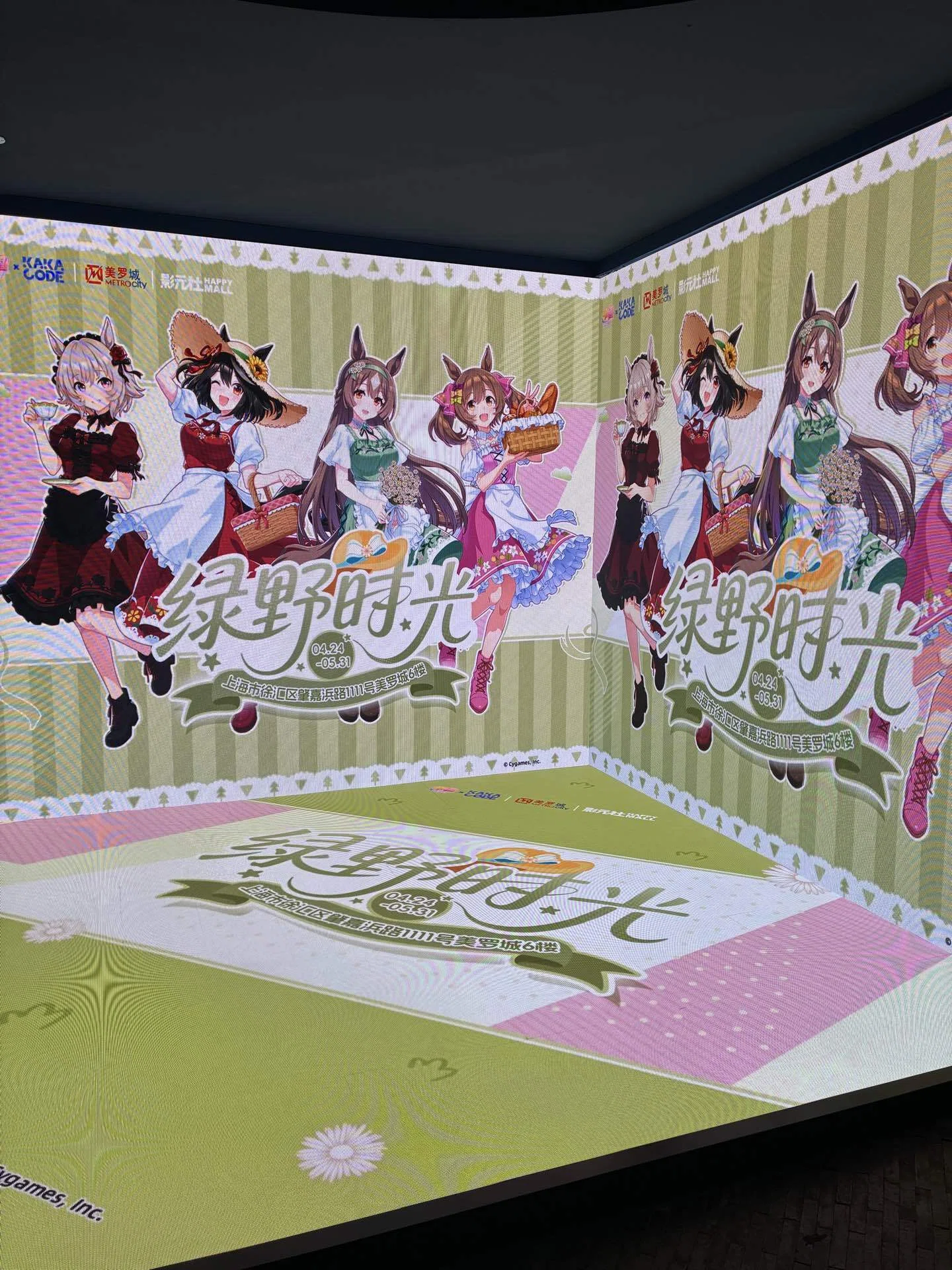 ウマ娘×上海コラボ】美罗城（Metro City）への行き方【推し活】｜こいぬ