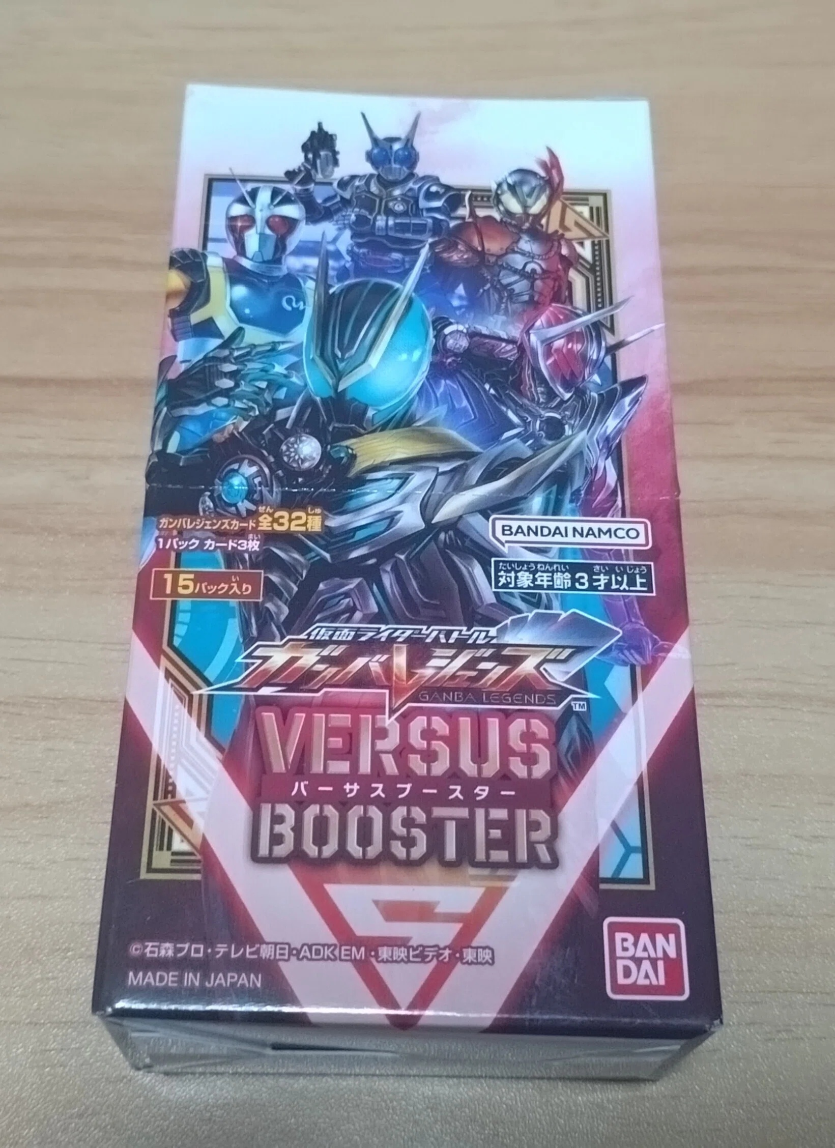 ガンバレジェンズ バーサスブースター開封結果｜立風太