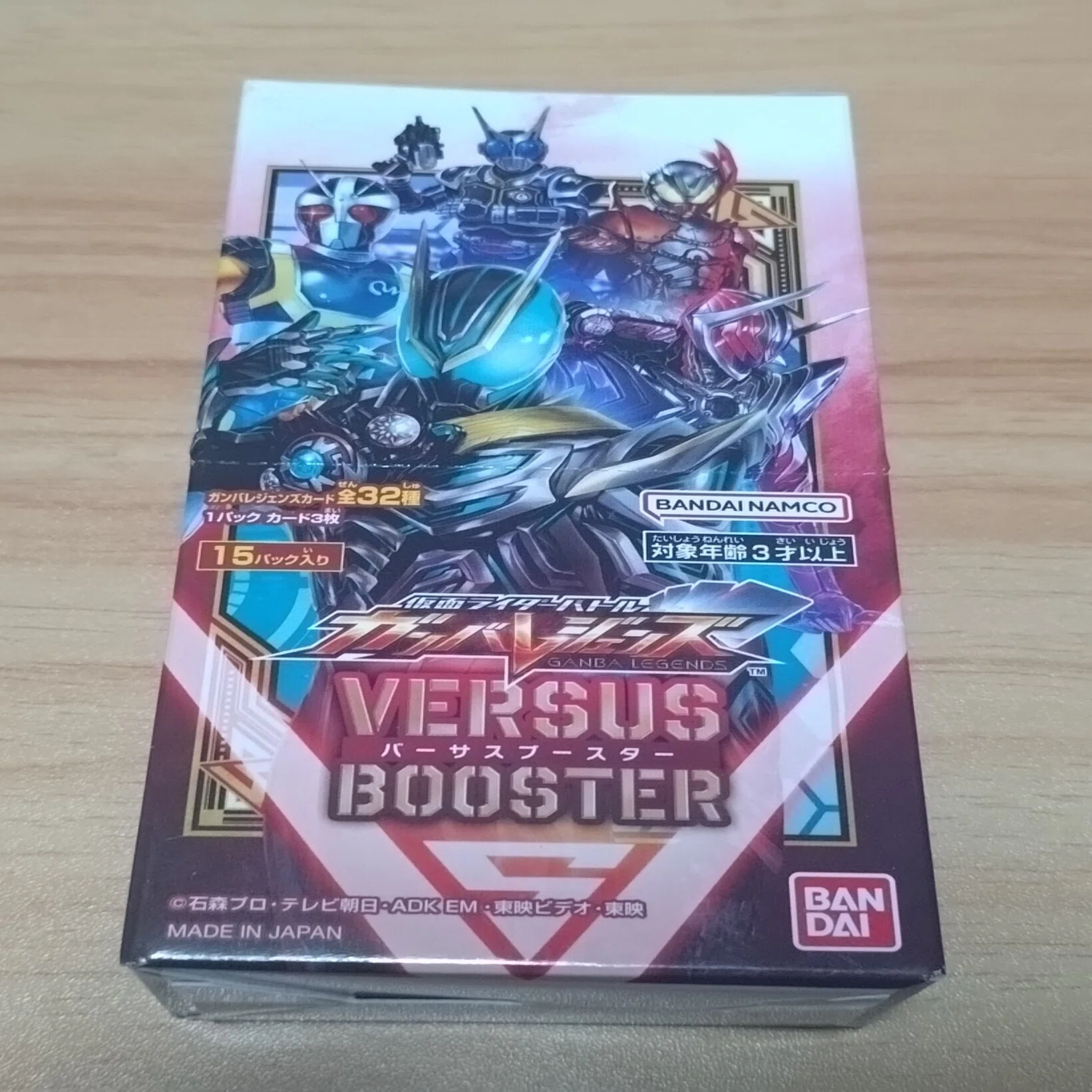 ガンバレジェンズ バーサスブースター開封結果｜立風太