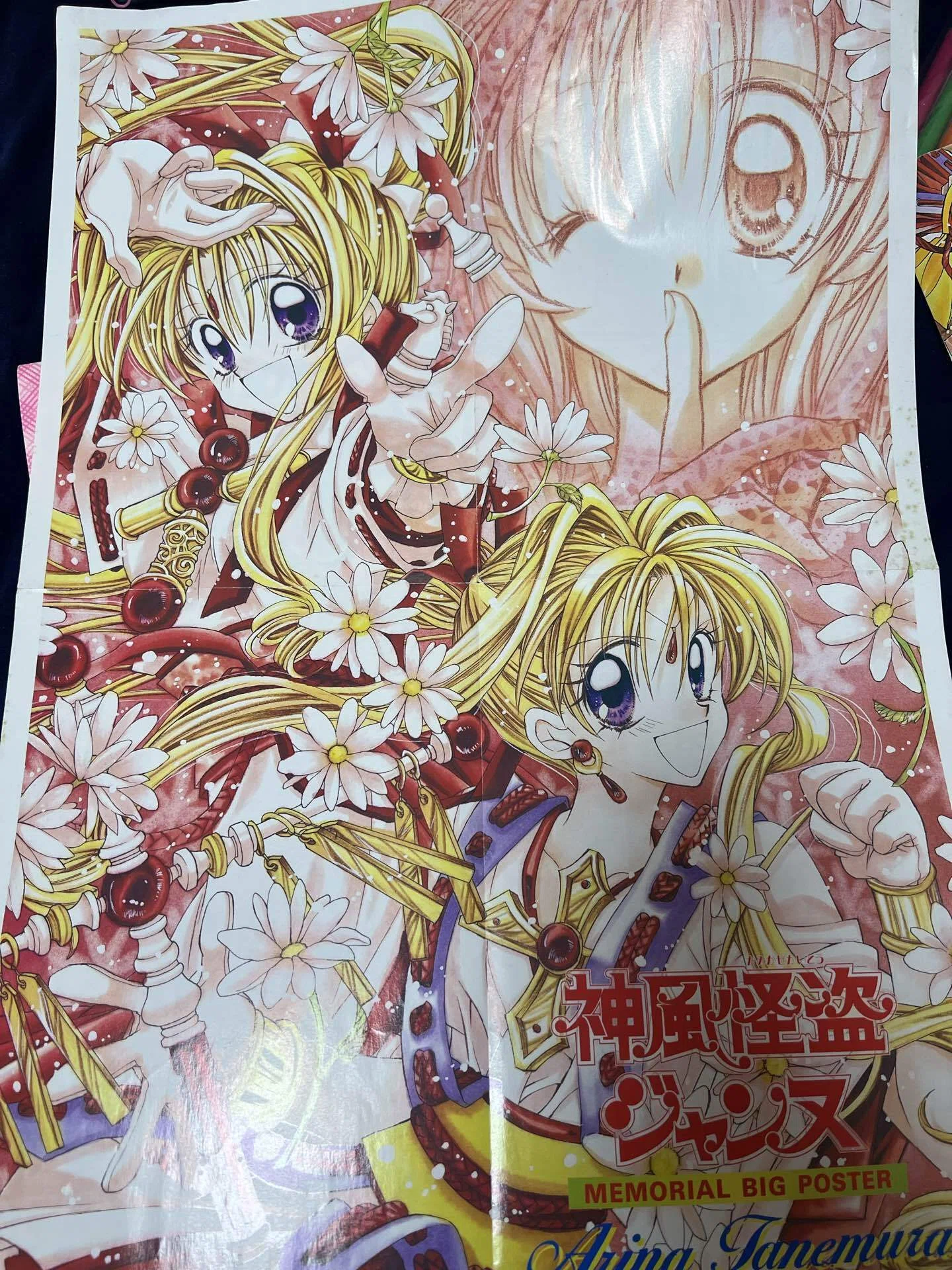 ハートふるふる！ラブ・アクション！|種村有菜愛炸裂♡種村有菜30周年