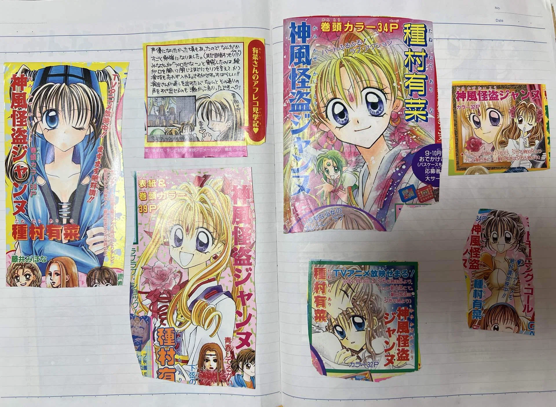種村有菜 LOVE☆LOVEコール 来場特典 冊子 駿河屋 -【アダルト】<中古><<商業作品番外編>> 【単品】Love is