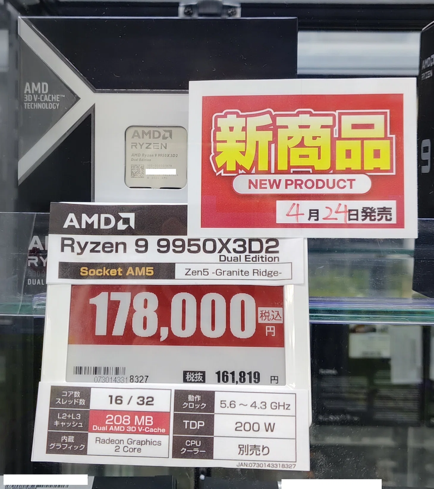 GWセール】Ryzenがソフマップで大幅値下がり！新製品も複数発売された