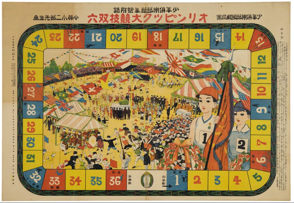 初日の出参拝競争双六 モダンでハイカラ 少年少女の夢を育む 大正浪漫双六シリーズ第五回