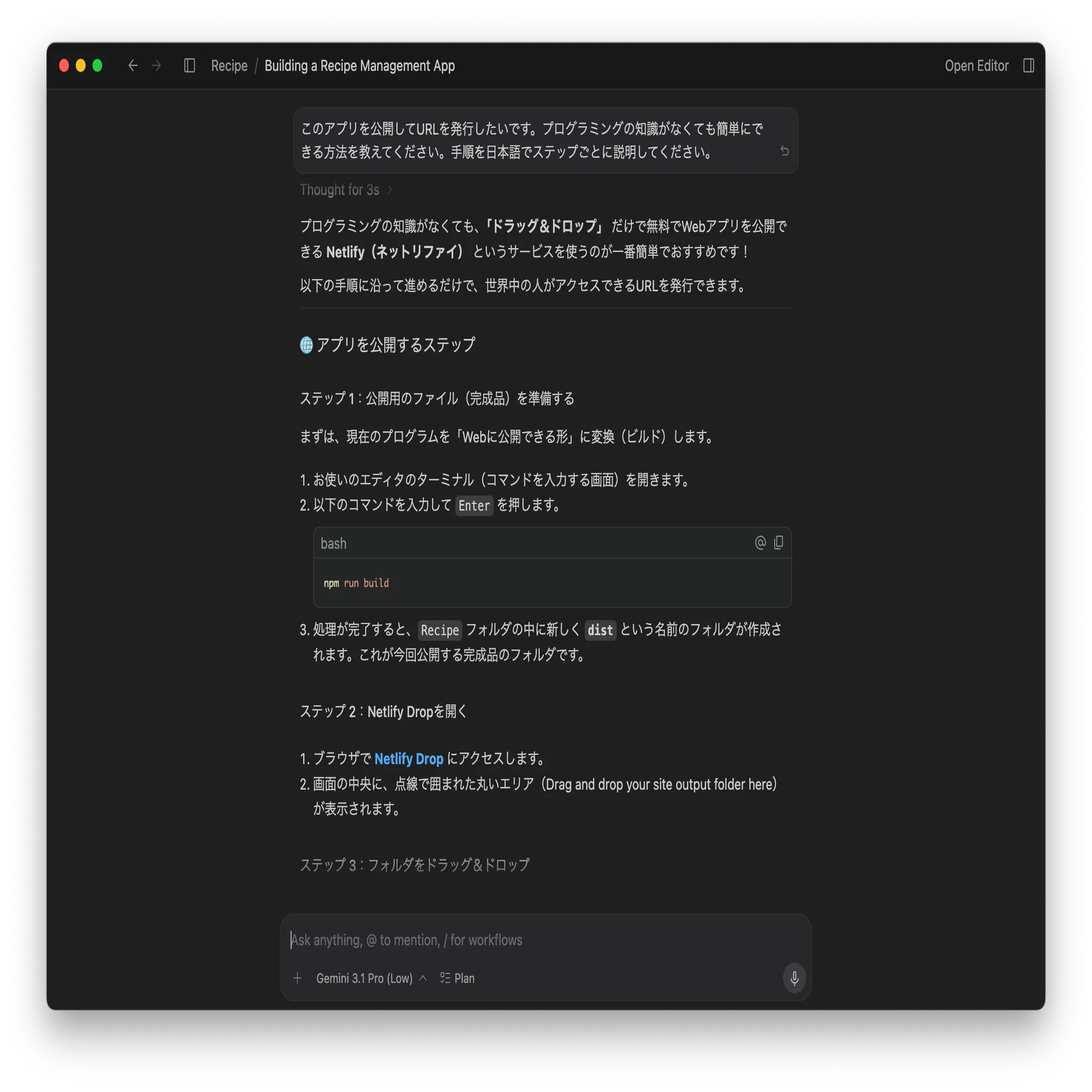 コードを書かずに』 Webアプリを作った話｜AIに指示するだけで完成した