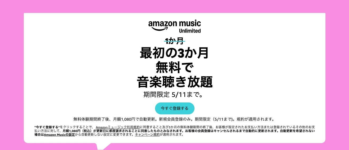 2026年】Amazonスマイルセール5月GWに買うべきおすすめ目玉ガジェット