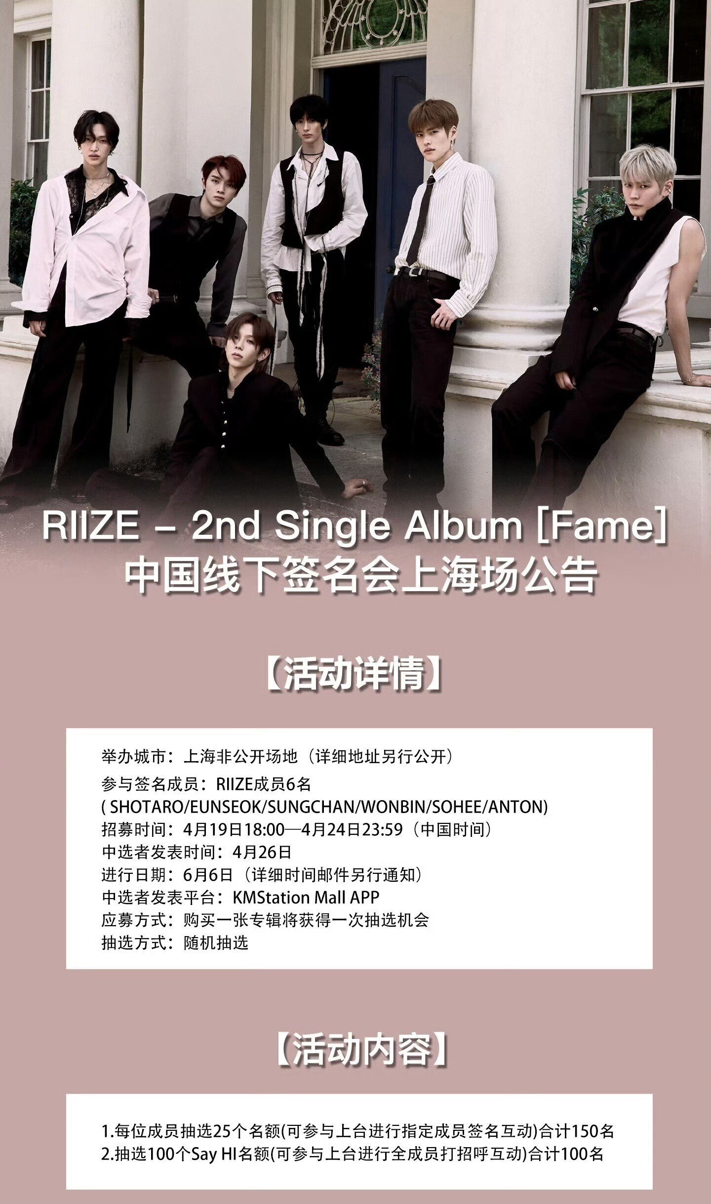 🇨🇳 RIIZE EUNSEOK ウンソク 260606 対面サイン会 当選ボーダー KMS