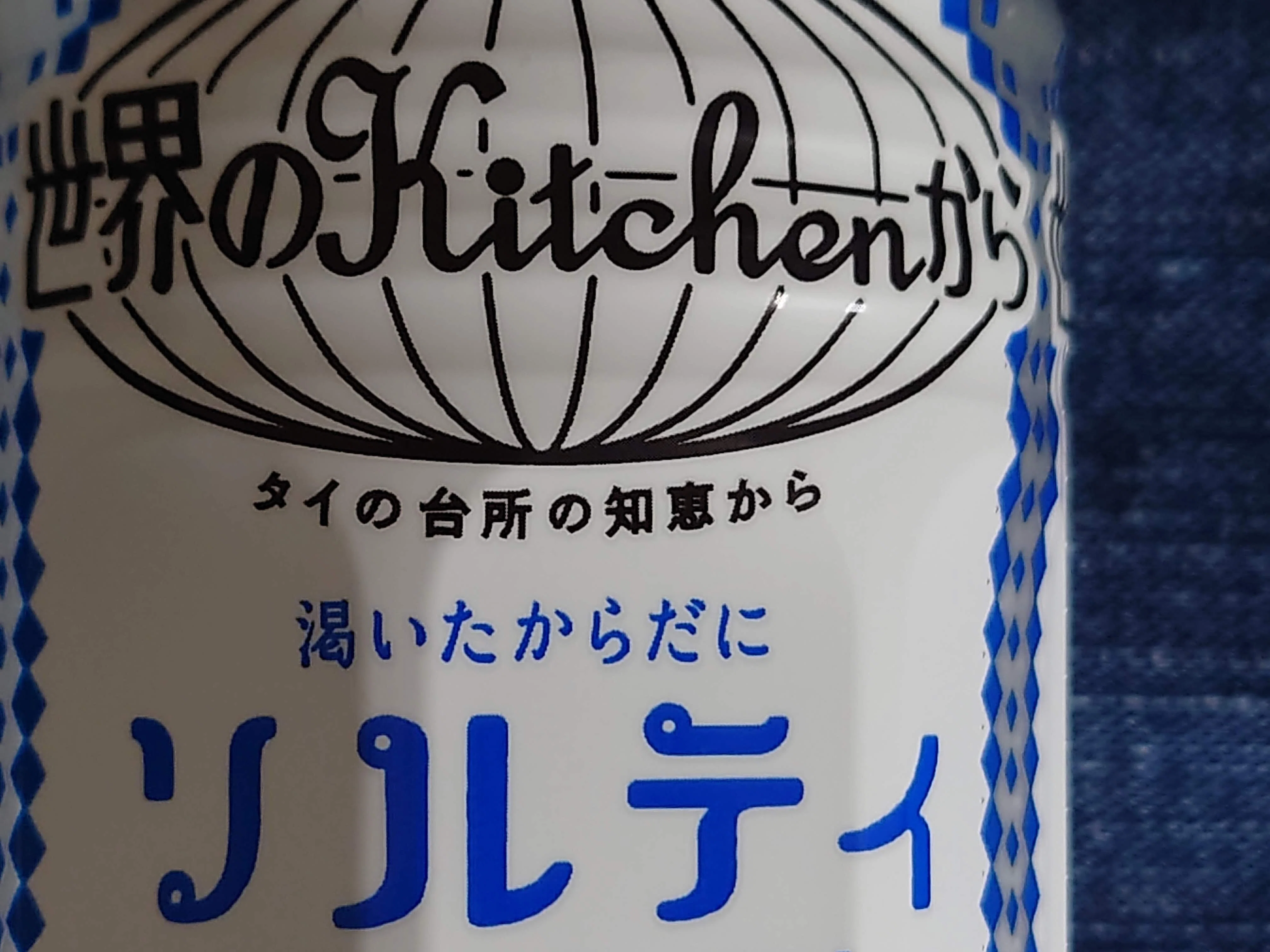 🌞GW突入記念】ソルティドリンク試飲レビュー｜josh