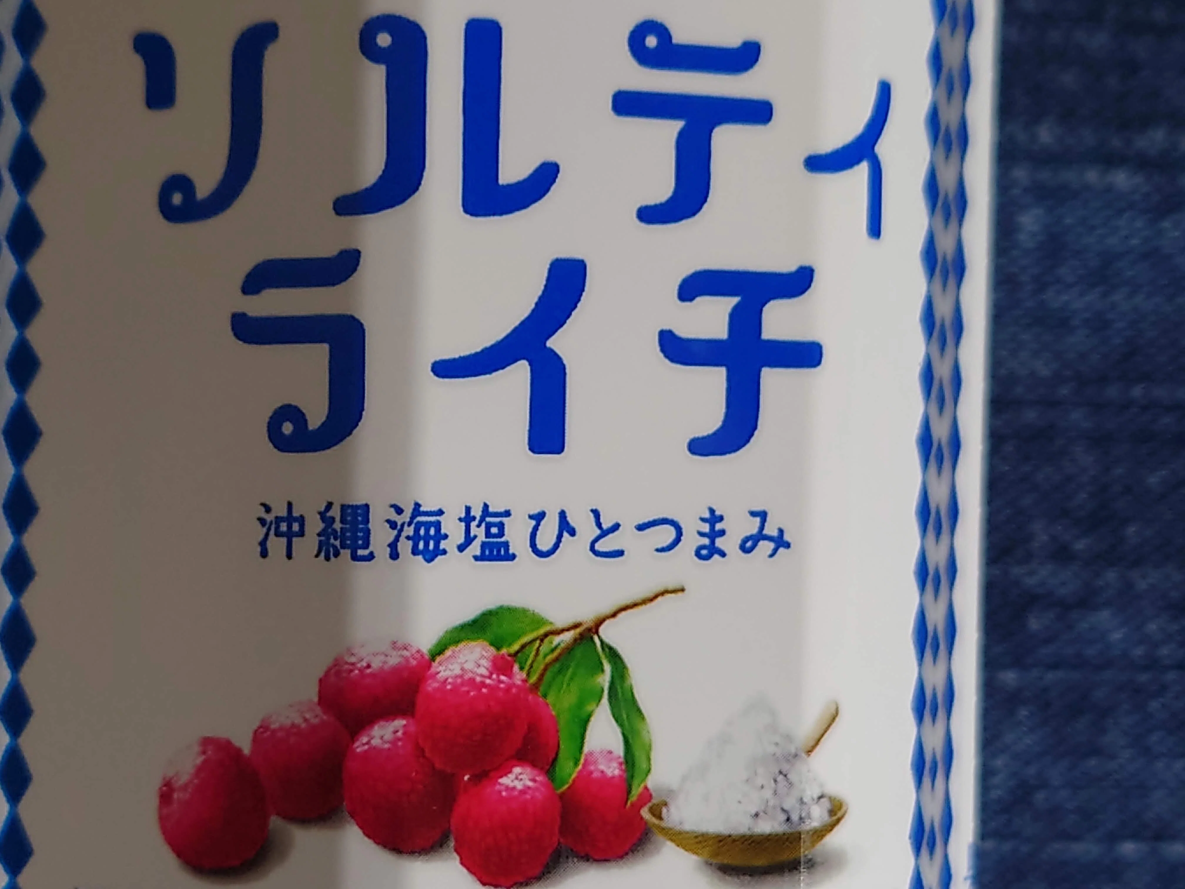 🌞GW突入記念】ソルティドリンク試飲レビュー｜josh
