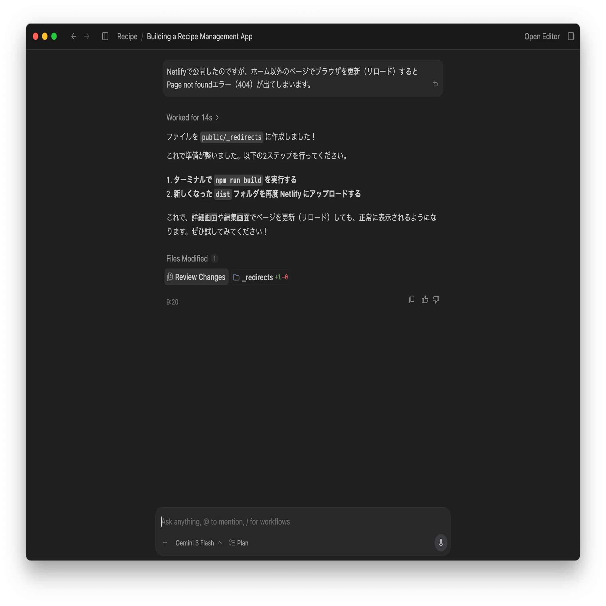 コードを書かずに』 Webアプリを作った話｜AIに指示するだけで完成した