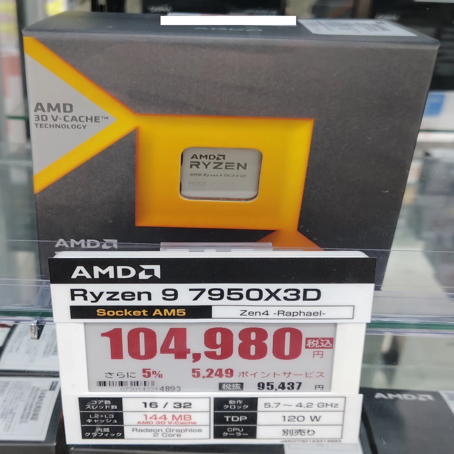 GWセール】Ryzenがソフマップで大幅値下がり！新製品も複数発売された
