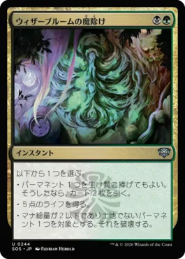 スタンダード】タフネスで殴る白黒緑重厚デッキの紹介がしたい【MTG