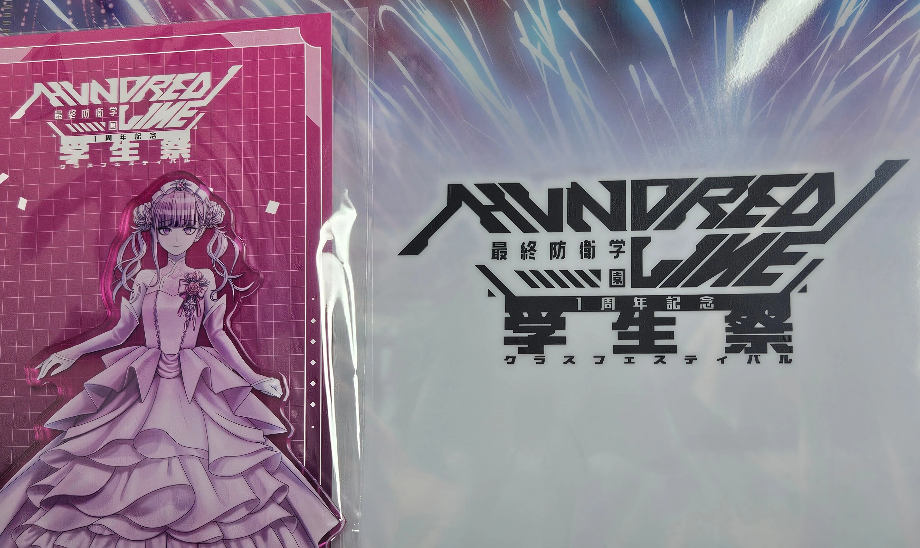 HUNDRED LINE -最終防衛学園-』発売1周年記念イベント「1周年記念学生