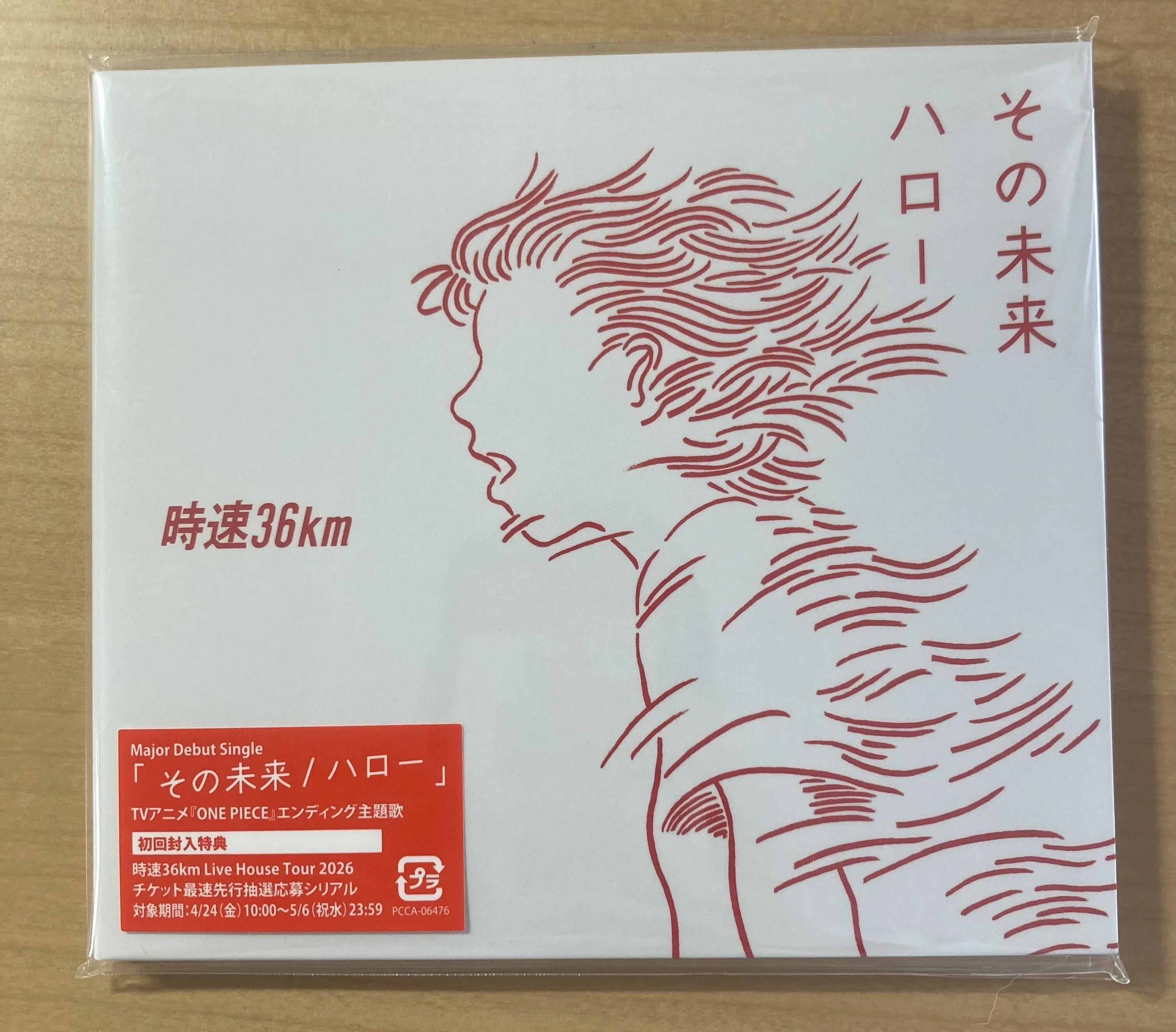 時速36kmの時代だ｜アルトラベラー