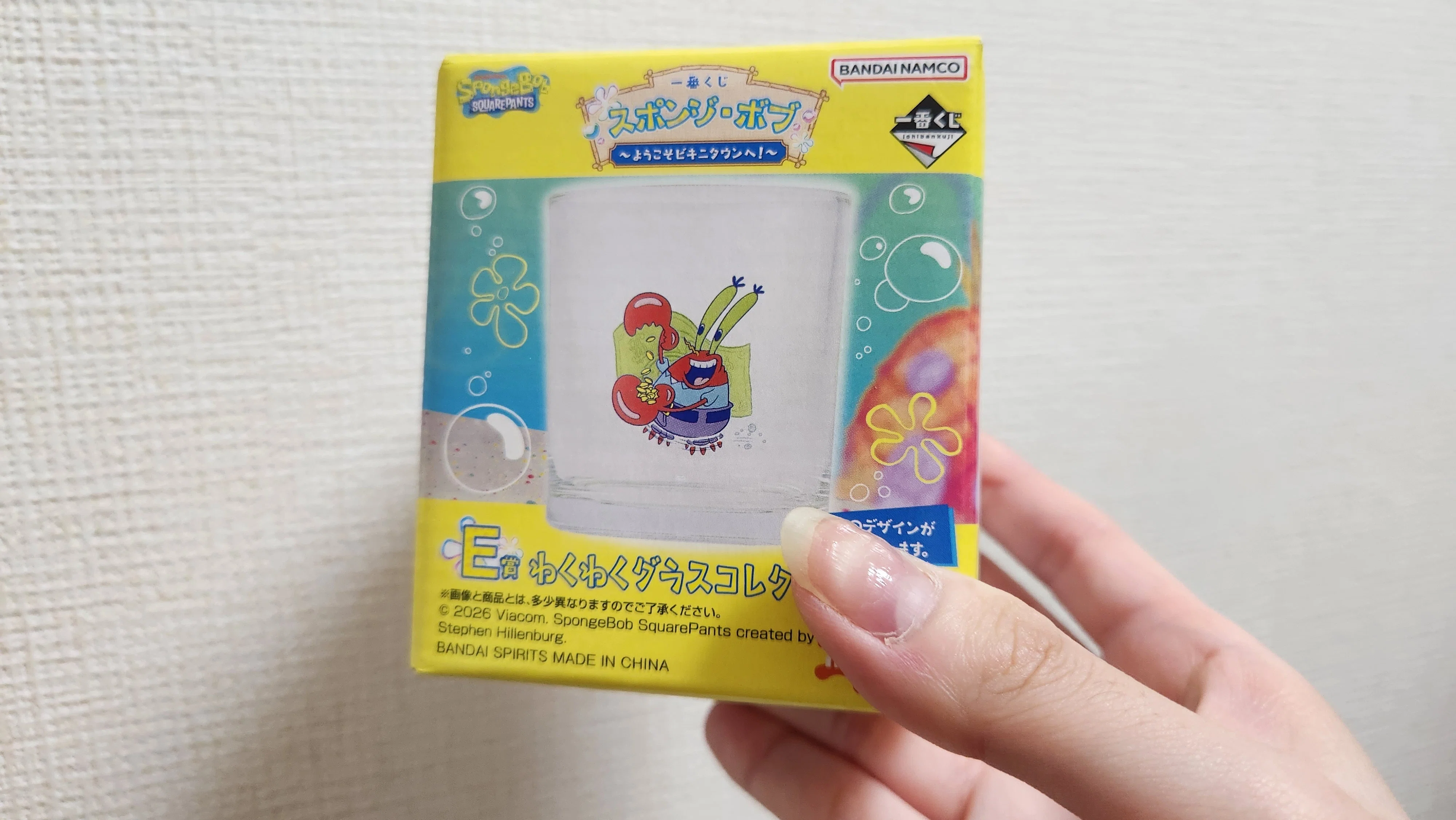 スポンジボブ一番くじ🧽初めてのゼミ🏫｜すーさー