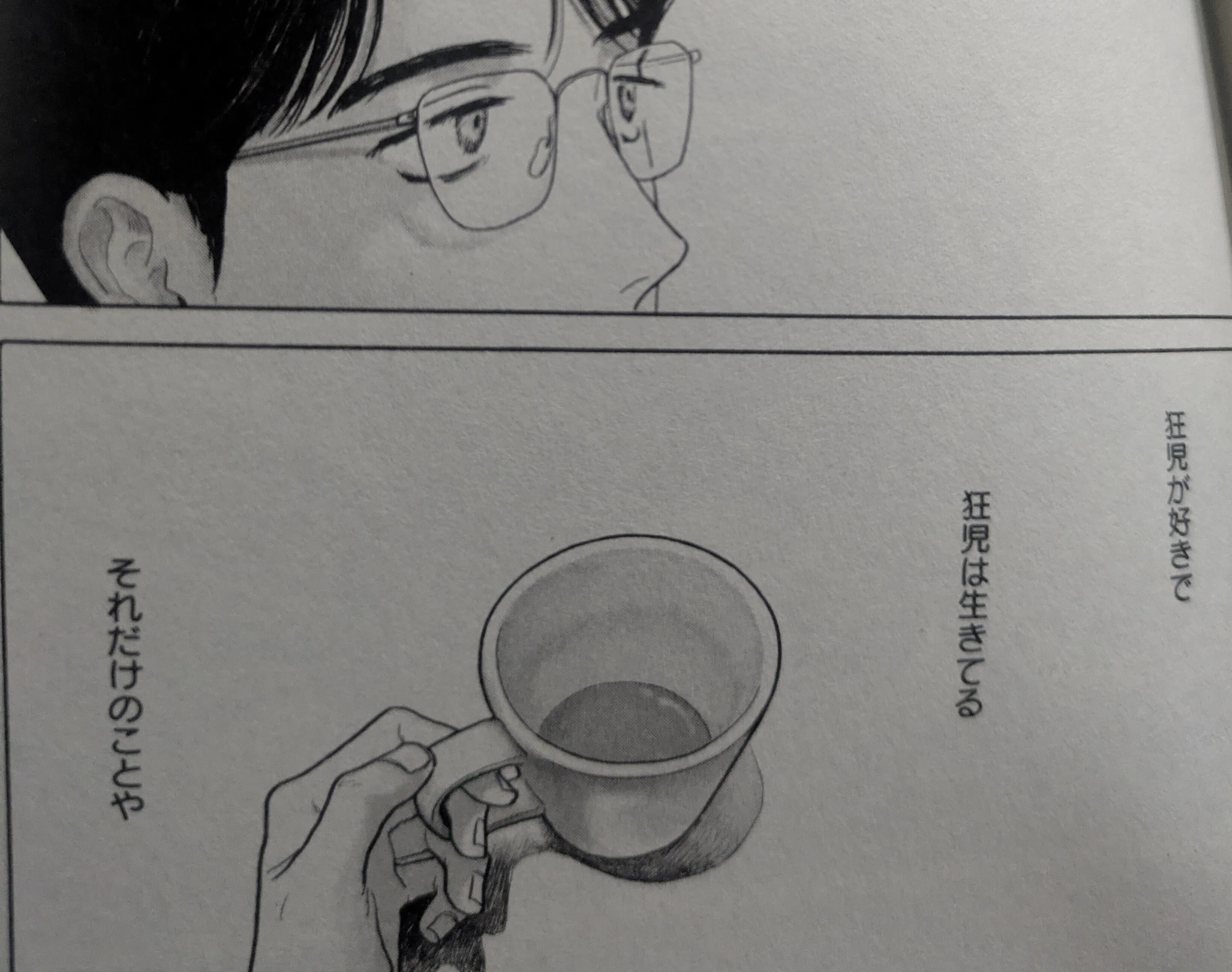 和山やま4作品・感想(『夢中さ、君に。』『女の園の星』『カラオケ行こ