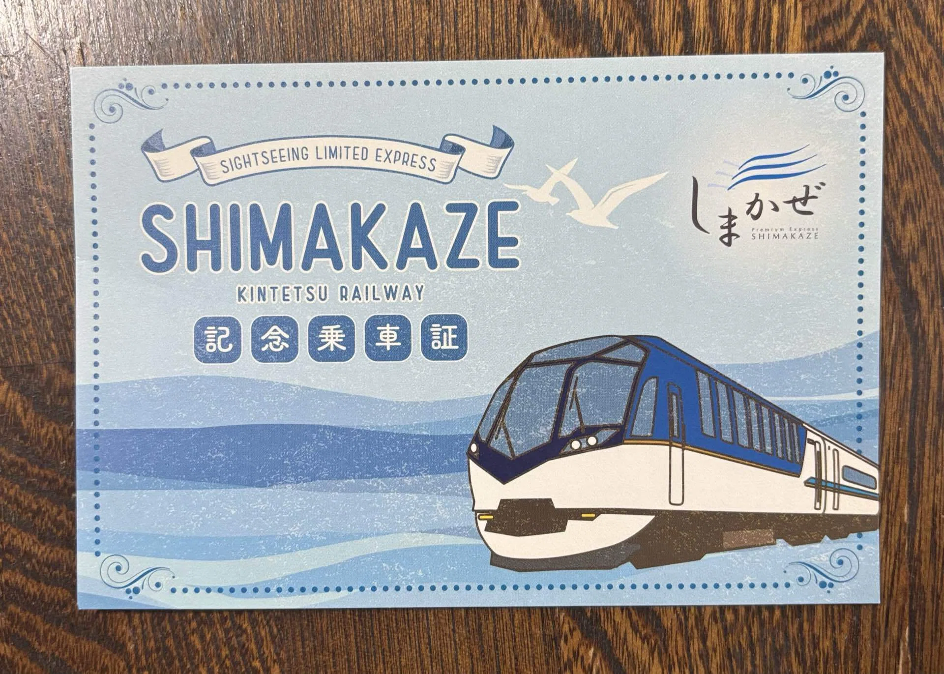 還暦の伊勢ひとり旅。しまかぜで巡る感謝と再生の記録｜ジユ｜60代
