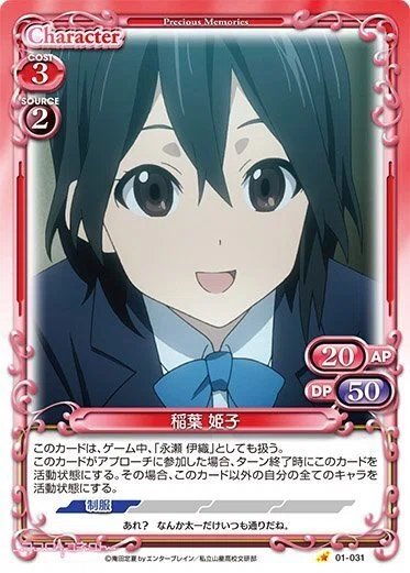プレシャスメモリーズ】ココロコネクト最終理論（2015年時）｜koyuTWINT
