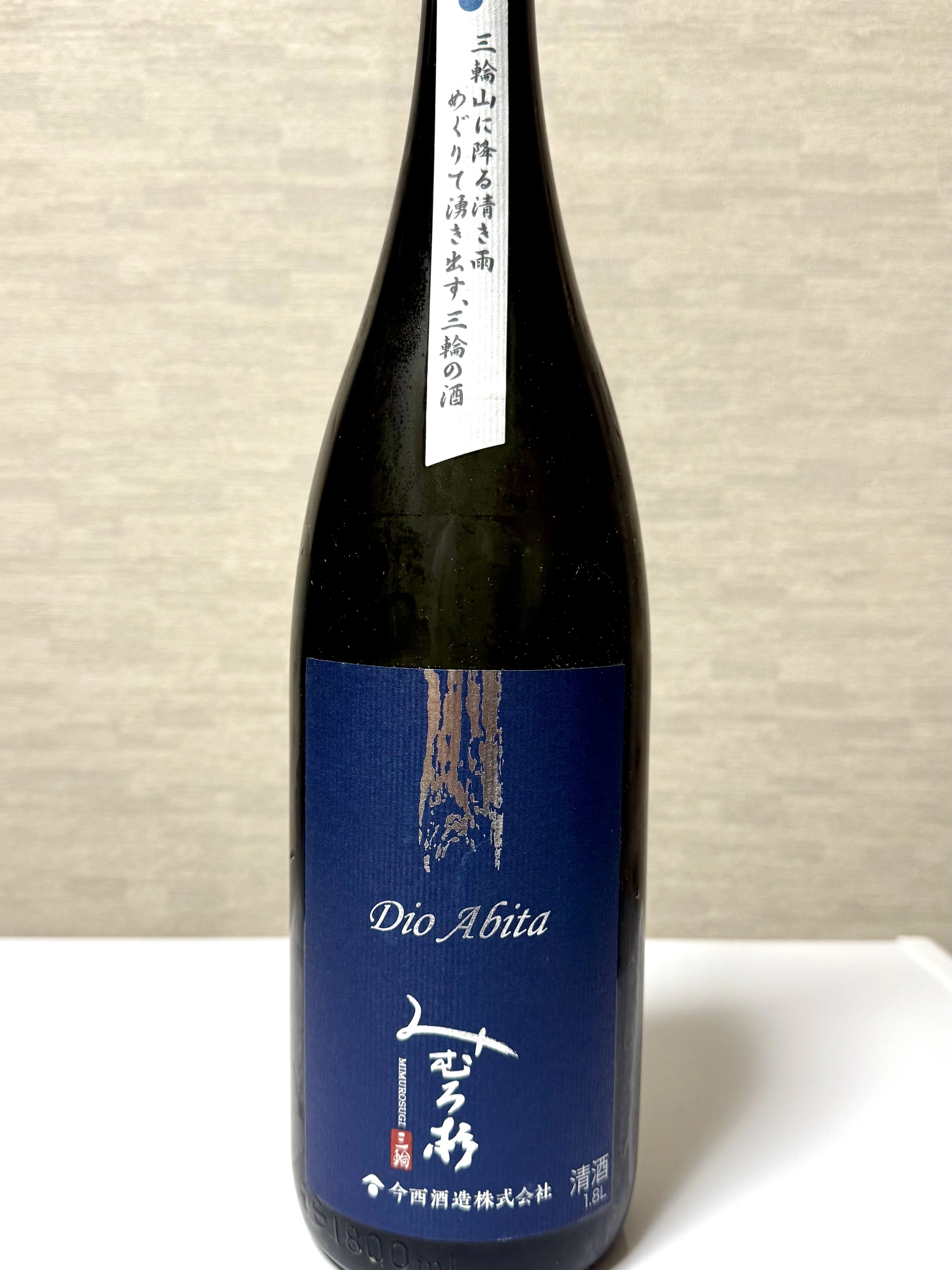 第二話 みむろ杉 Dio Abita と 東洋美人｜下戸でも飲も安かった一本と