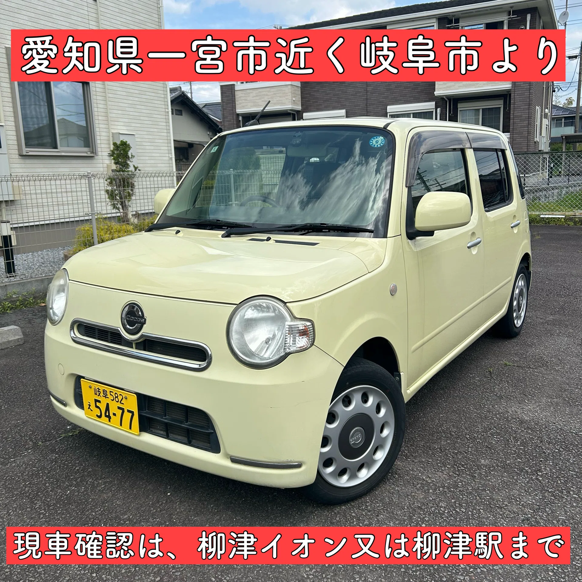 平成26年 8万キロ ダイハツ ミラココア L675 岐阜 愛知 三重 軽自動車 