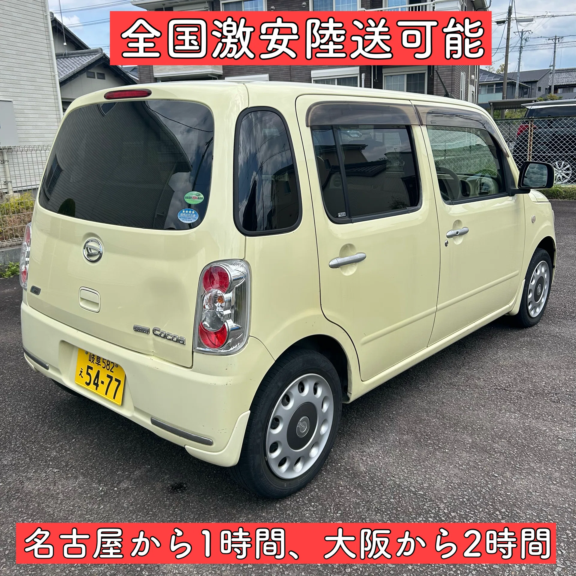 平成26年 8万キロ ダイハツ ミラココア L675 岐阜 愛知 三重 軽自動車