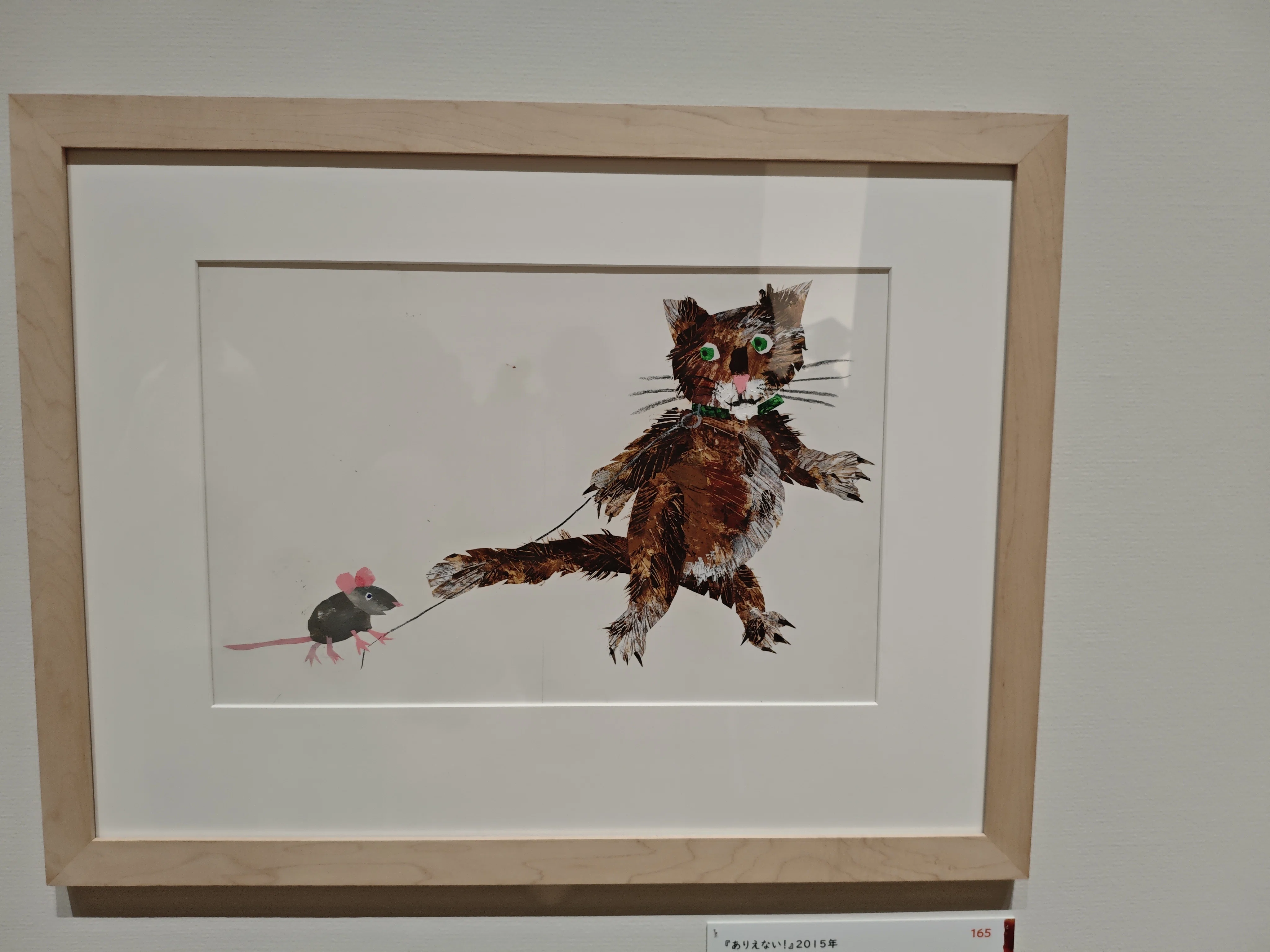 エリック・カール展など（東京都現代美術館）｜monson(tamonmoriya)