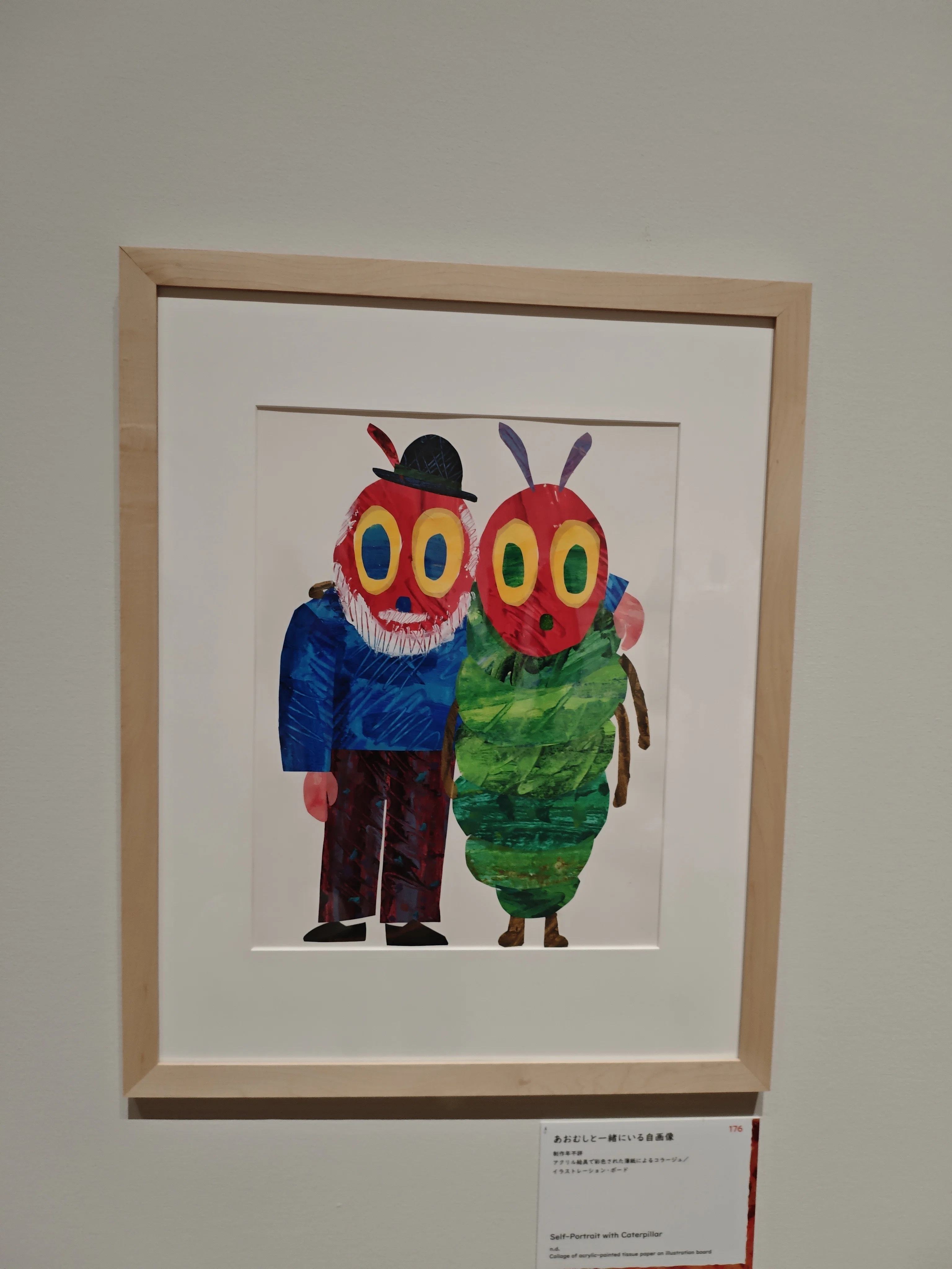 エリック・カール展など（東京都現代美術館）｜monson(tamonmoriya)