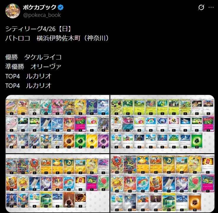 緊急出動】1日で仕上げたガルーラタケルライコ（シティリーグs4優勝