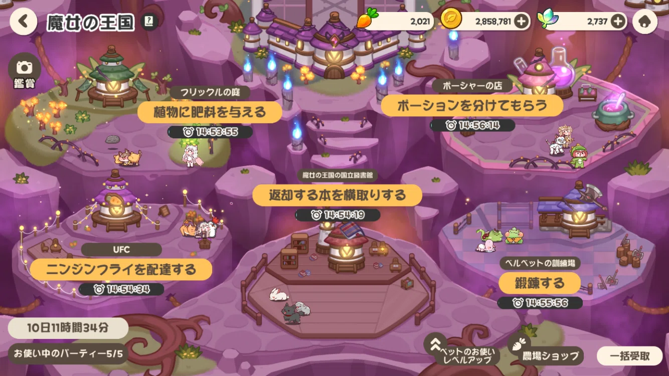 もちもちほっぺを引っ張ってキャラを愛でる！収集型RPG：トリッカル