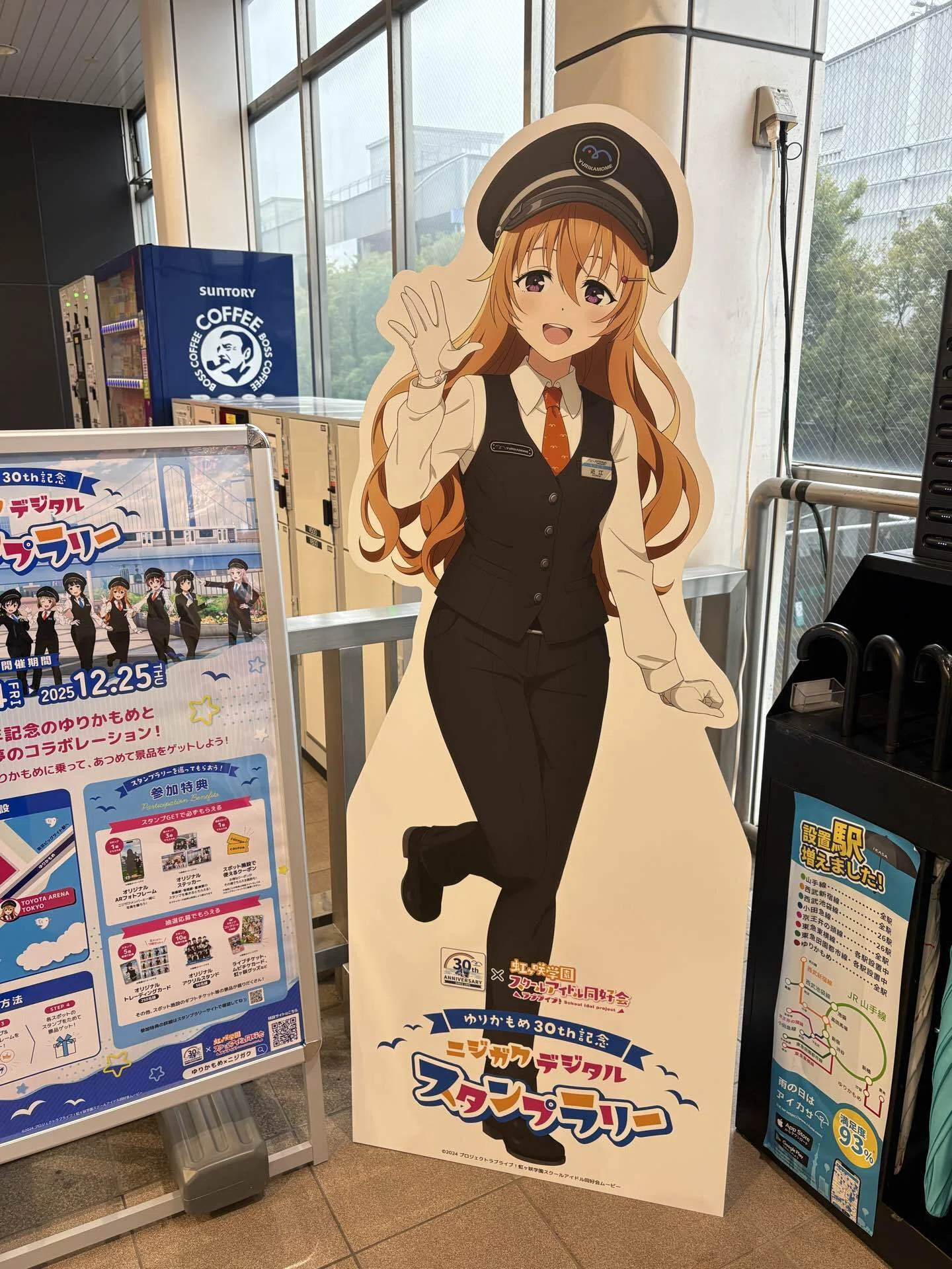 旅行記録 #3】ゆりかもめ30th記念 ニジガクデジタルスタンプラリーに