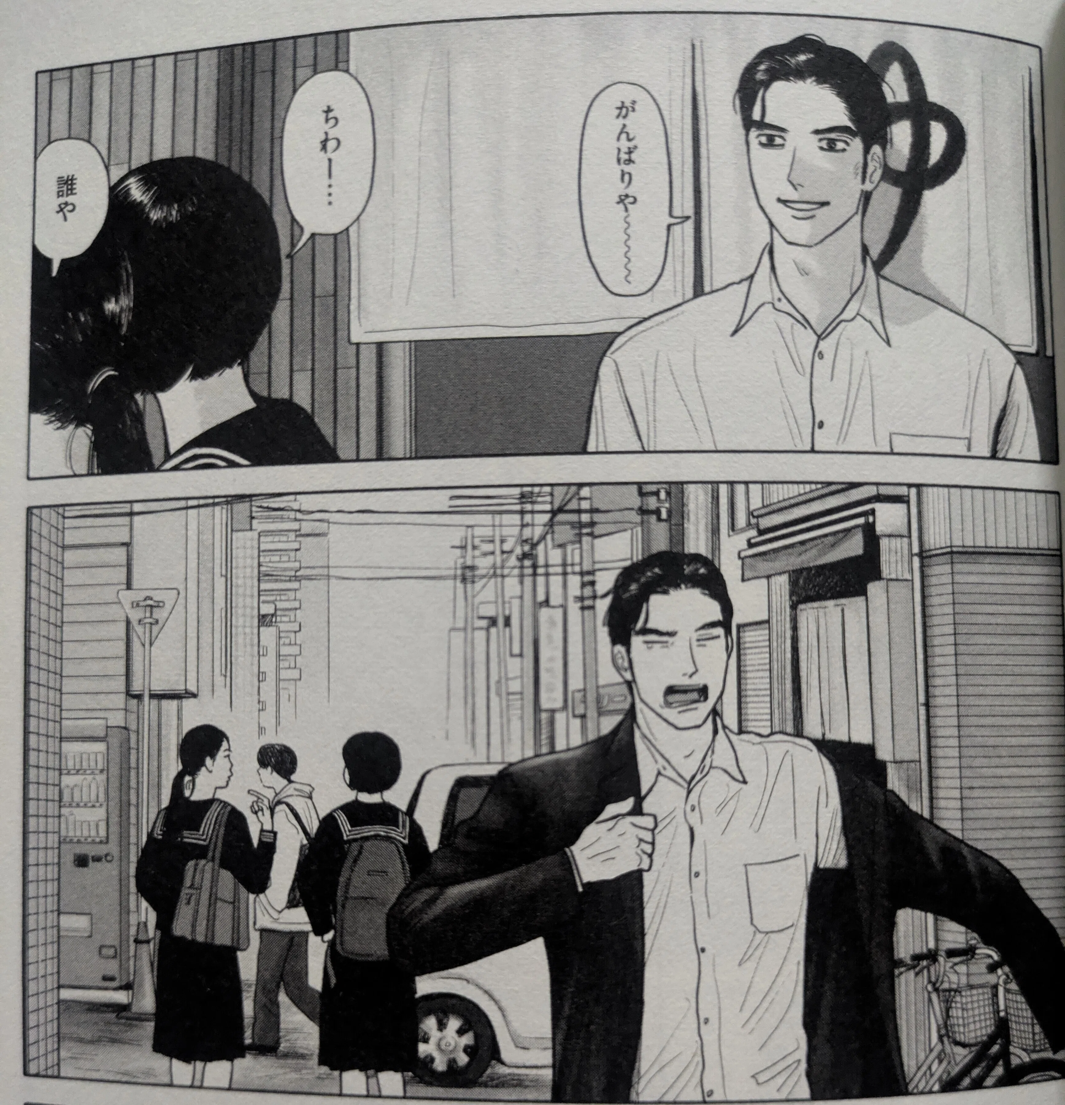 和山やま4作品・感想(『夢中さ、君に。』『女の園の星』『カラオケ行こ