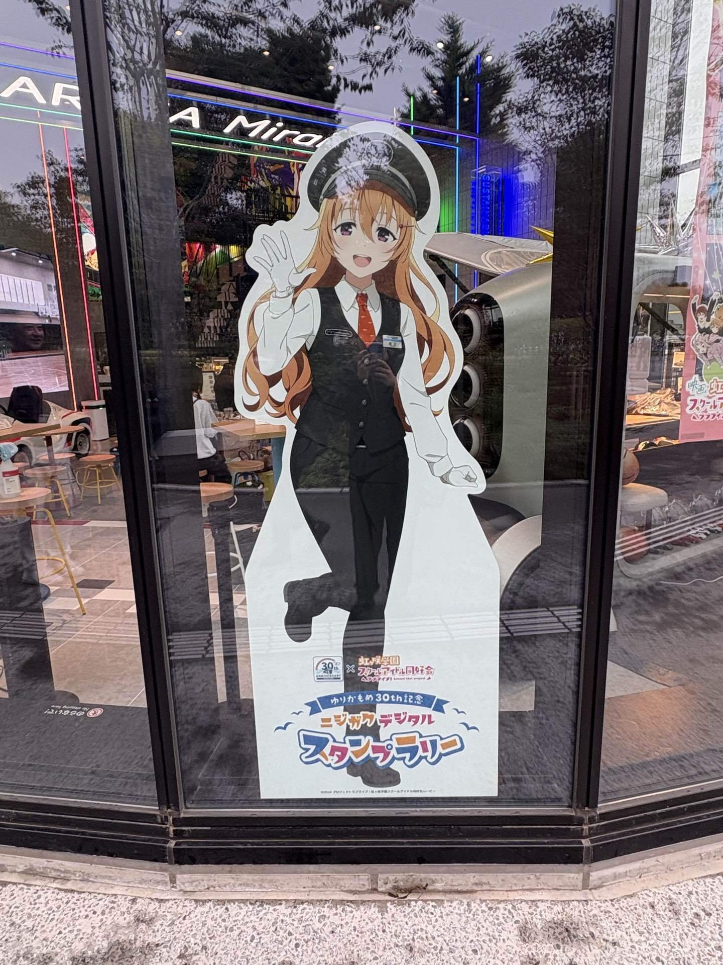 旅行記録 #2】ゆりかもめ30th記念 ニジガクデジタルスタンプラリーに