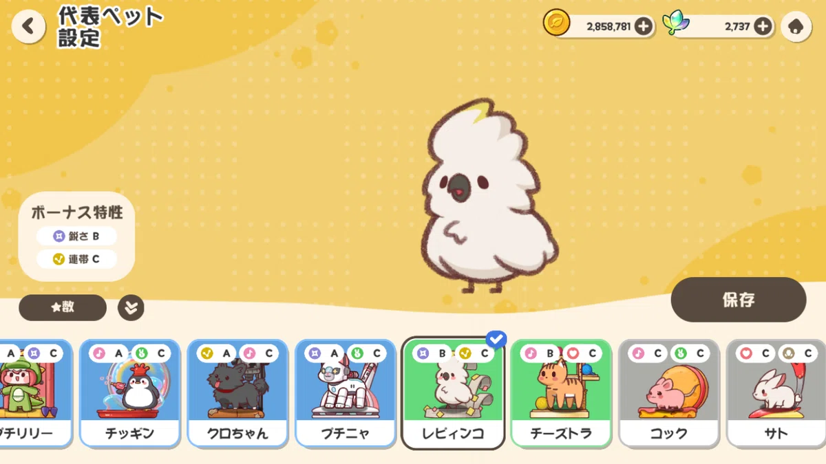 もちもちほっぺを引っ張ってキャラを愛でる！収集型RPG：トリッカル