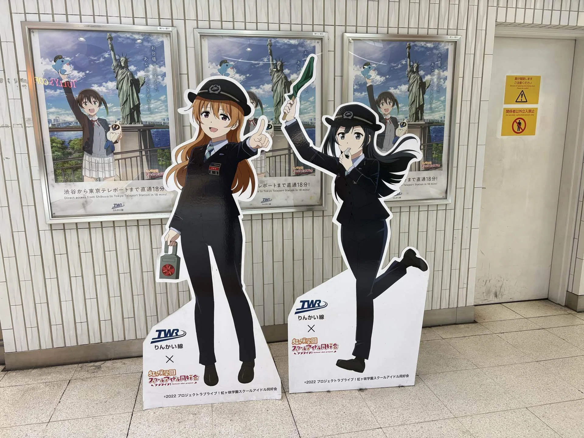 旅行記録 #3】ゆりかもめ30th記念 ニジガクデジタルスタンプラリーに